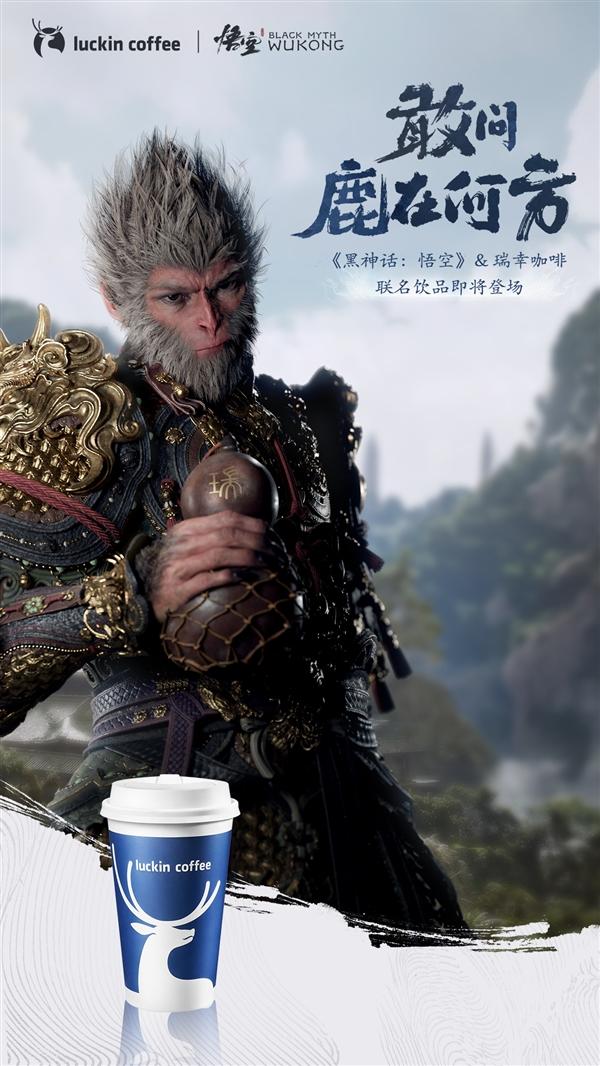 BLACK MYTH WUKONG CUSTOM PACKAGING